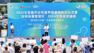 全国健康减重营启动会在京举行助力科学减重 第1张 全国健康减重营启动会在京举行助力科学减重 第1张