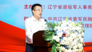 东北三省一区创业创新交流活动资源对接平台
