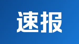 黄河封冻河段今日时全线开河  第1张