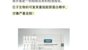 重组胶原测不到胶原可复美陷罗生门 第1张 重组胶原测不到胶原可复美陷罗生门 第1张