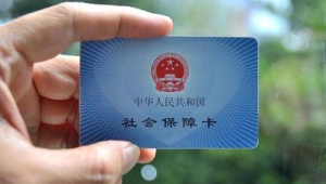 北京月启动第三代社保卡第三批集中换发工作