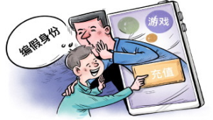 裁判明确底线边界e起护苗守护成长