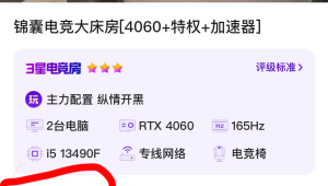 直播间预订酒店货不对板商家需承担法律责任 第1张 直播间预订酒店货不对板商家需承担法律责任 第1张
