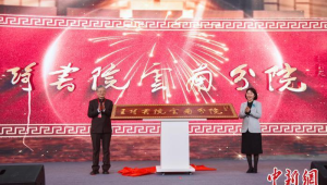 王琦书院云南分院昆明揭牌助力云南中医药人才培养 第1张 王琦书院云南分院昆明揭牌助力云南中医药人才培养 第1张