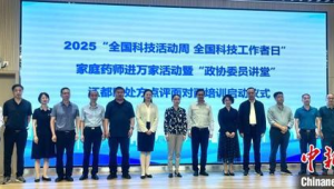 江苏扬州举办家庭药师进万家活动医学与药学专家共话科技赋能 第1张 江苏扬州举办家庭药师进万家活动医学与药学专家共话科技赋能 第1张