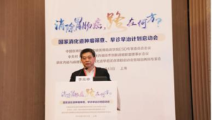 上海发布版居民常见恶性肿瘤筛查预防推荐倡导早筛早诊早治 第1张 上海发布版居民常见恶性肿瘤筛查预防推荐倡导早筛早诊早治 第1张