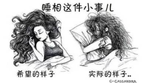 点和点睡觉的差距有多大 第1张 点和点睡觉的差距有多大 第1张