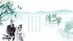 清明时节养生指南青团艾灸注意事项中医医师建议 第1张 清明时节养生指南青团艾灸注意事项中医医师建议 第1张