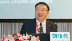 北大医学部副主任刘晓光履新北大国际医院院长 第1张 北大医学部副主任刘晓光履新北大国际医院院长 第1张