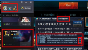 游戏防沉迷系统存漏洞未成年人可绕过实名制充值畅玩 第1张 游戏防沉迷系统存漏洞未成年人可绕过实名制充值畅玩 第1张