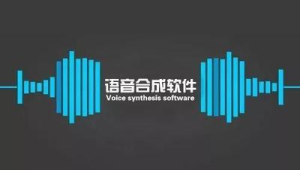 当AI悄然复制了你的声音 第1张 当AI悄然复制了你的声音 第1张