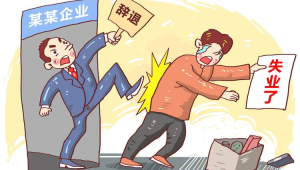 员工拒赴公里外调岗遭解雇法院判决结果出炉 第1张 员工拒赴公里外调岗遭解雇法院判决结果出炉 第1张