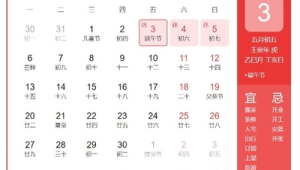 国庆假期连休天不调休