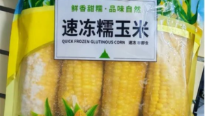 包装玉米都是僵尸玉米 第1张 包装玉米都是僵尸玉米 第1张