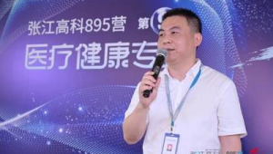 浦东生物医药产业年规模突破亿元 第1张 浦东生物医药产业年规模突破亿元 第1张