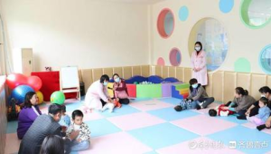 多地探索岁以下婴幼儿托育服务破解生娃后带娃难题 第1张 多地探索岁以下婴幼儿托育服务破解生娃后带娃难题 第1张