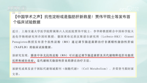 个小改变血脂降了血糖低了脂肪肝变好了