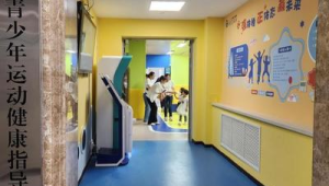 山东儿童青少年运动健康指导门诊揭牌成立探索体医跨界融合 第1张 山东儿童青少年运动健康指导门诊揭牌成立探索体医跨界融合 第1张
