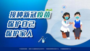 中疾控紧急提醒新冠病毒进入快速上升期存在扩散风险