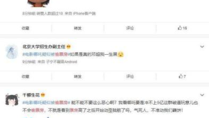 哪吒陷偷票房风波青海影迷手写票引多地网友举报  第1张