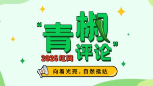 乳儿班来了双职工家庭的育儿压力减轻了吗 第1张 乳儿班来了双职工家庭的育儿压力减轻了吗 第1张