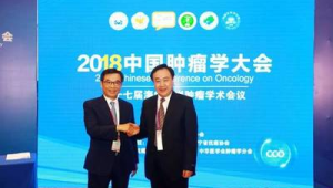 海峡整合肿瘤学大会在厦门举行推动两岸肿瘤防治交流合作