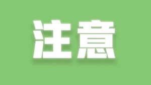 一年未开的空调启用啦专家重要提醒 第1张 一年未开的空调启用啦专家重要提醒 第1张