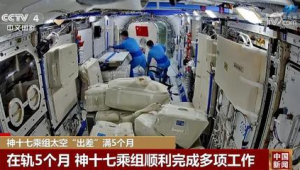 神十九乘组太空出差满百天各项工作进展顺利 第1张 神十九乘组太空出差满百天各项工作进展顺利 第1张