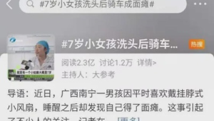 面瘫高发季专家支招应对方法  第1张