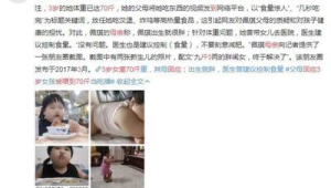 晒娃变啃娃谁在打网红儿童的小算盘