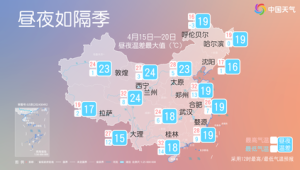 暖热如夏全国短袖出场地图来了 第1张 暖热如夏全国短袖出场地图来了 第1张