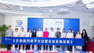 港澳台侨携手共促上海生物医药高质量发展 第1张 港澳台侨携手共促上海生物医药高质量发展 第1张