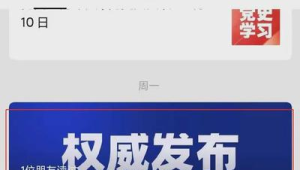 三部门联合实施药品医疗器械质量安全内部举报奖励制度