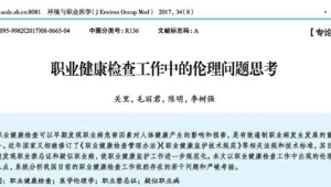 上海新发职业病病例数持续低位接害劳动者职业健康检查覆盖范围逐年扩大 第1张 上海新发职业病病例数持续低位接害劳动者职业健康检查覆盖范围逐年扩大 第1张