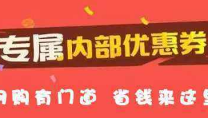 网购商品低价包邮背后暗藏商家营销策略 第1张 网购商品低价包邮背后暗藏商家营销策略 第1张